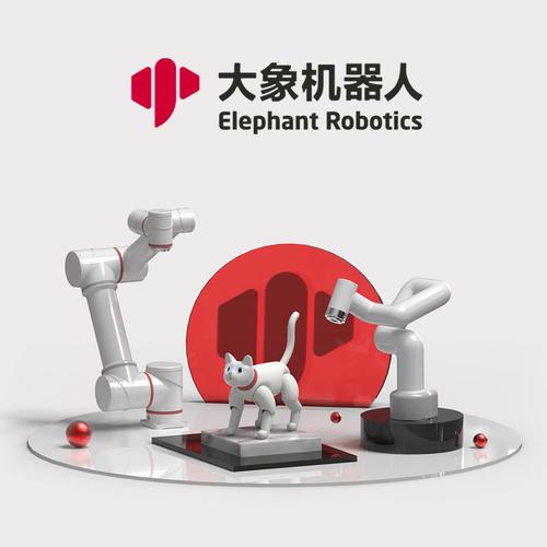 大象机器人科技有限公司
