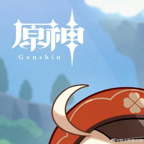 原神巨渊深游记九霄之石