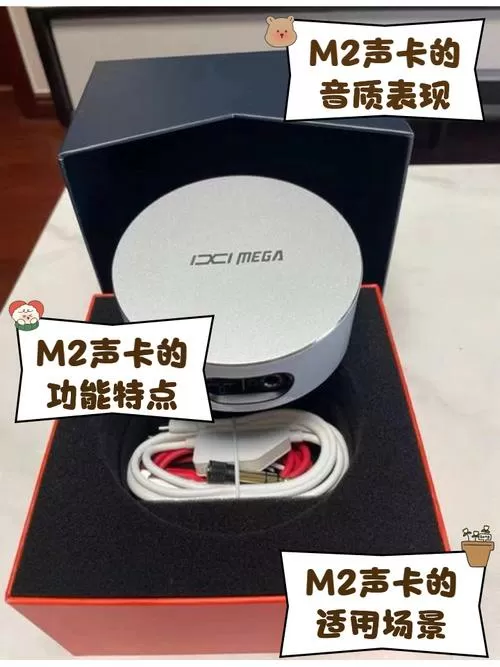 迷笛声卡和m2哪个好