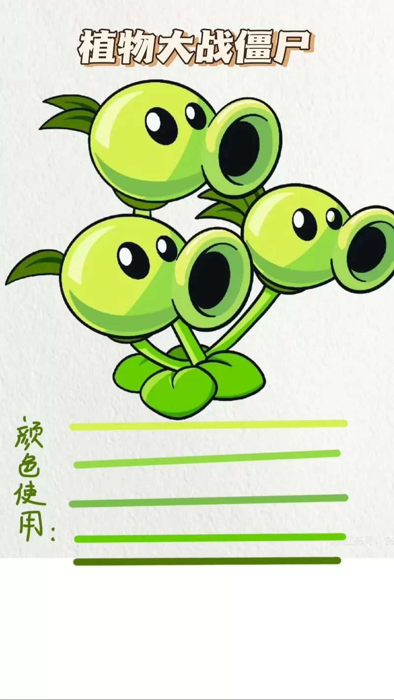 植物大战僵尸里面的植物怎么画
