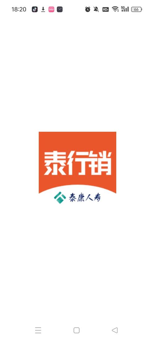 泰行销安卓版下载