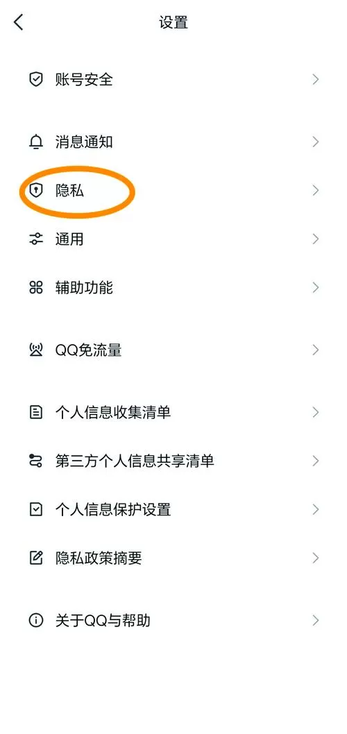 怎样看qq好友的空间对方设置了权限
