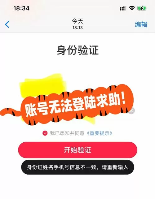 小红书不用登录的方法