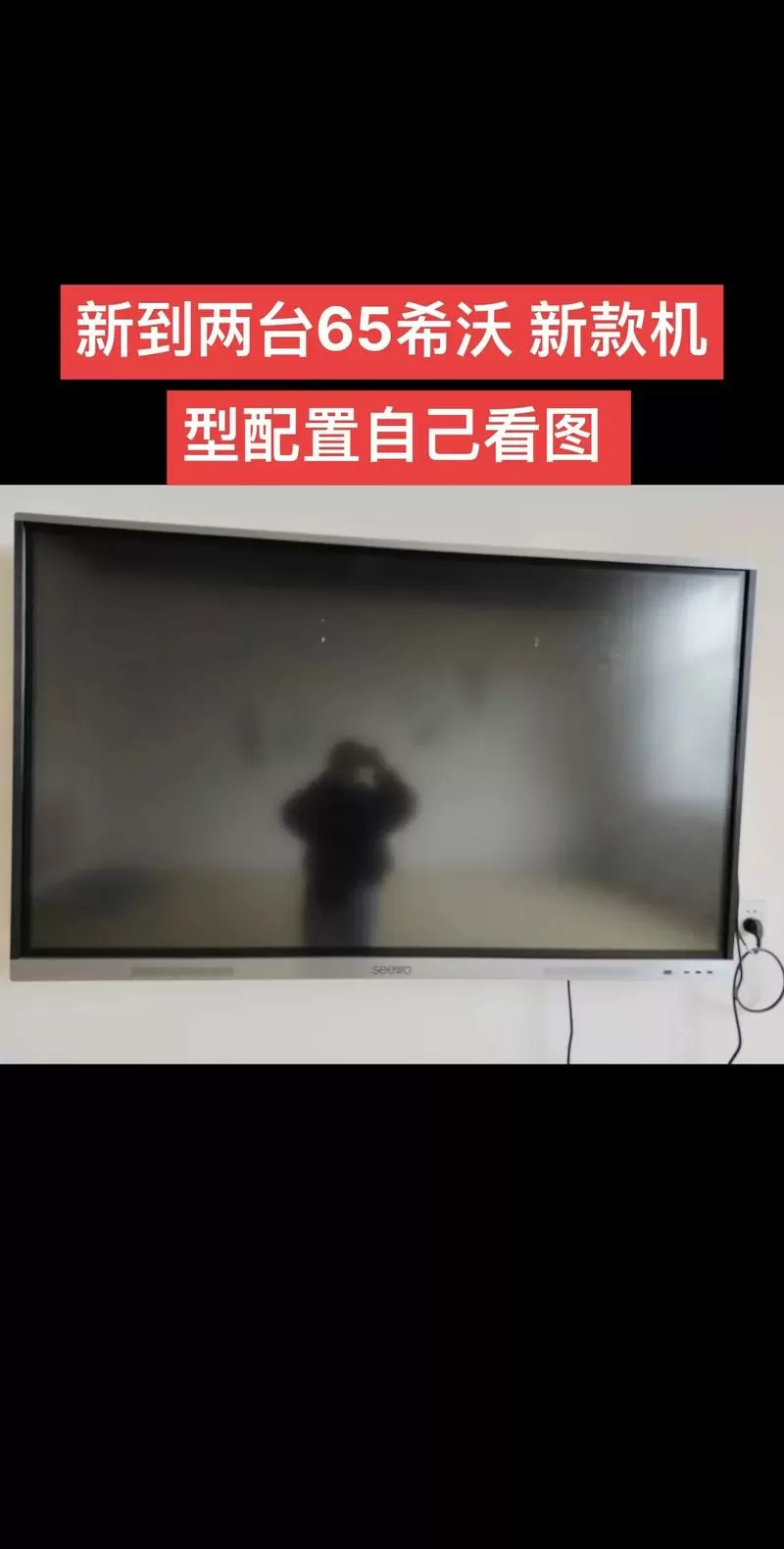 希沃白板五手机端