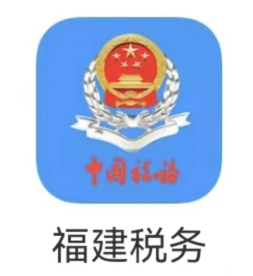 福建电子税务局入口