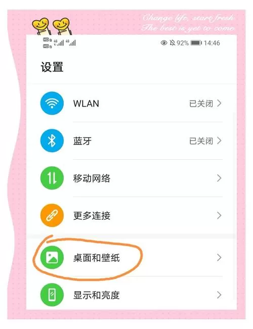 华为手机如何设置禁玩游戏