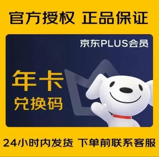 购物卡使用期限