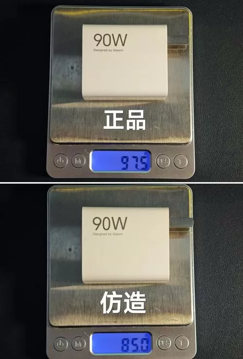 小米充电头怎么查询真伪