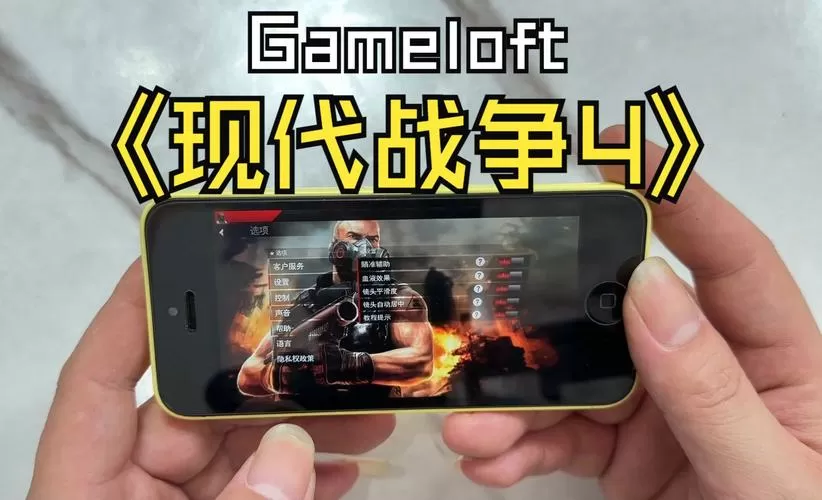 现代战争4破解版无限金币版安卓