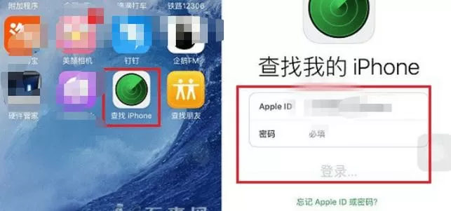 苹果查找怎么设置始终允许