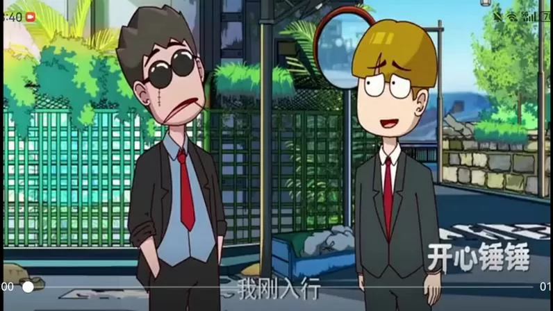 开心锤锤挠泥妹脚心是第几集出现的
