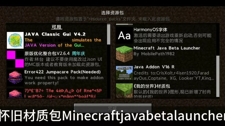 我的世界老版本材质包