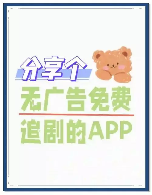 什么软件看电视剧全部免费没广告