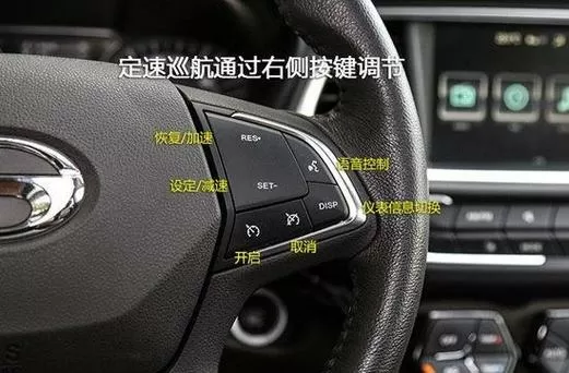 gs4传祺定速巡航怎么开启