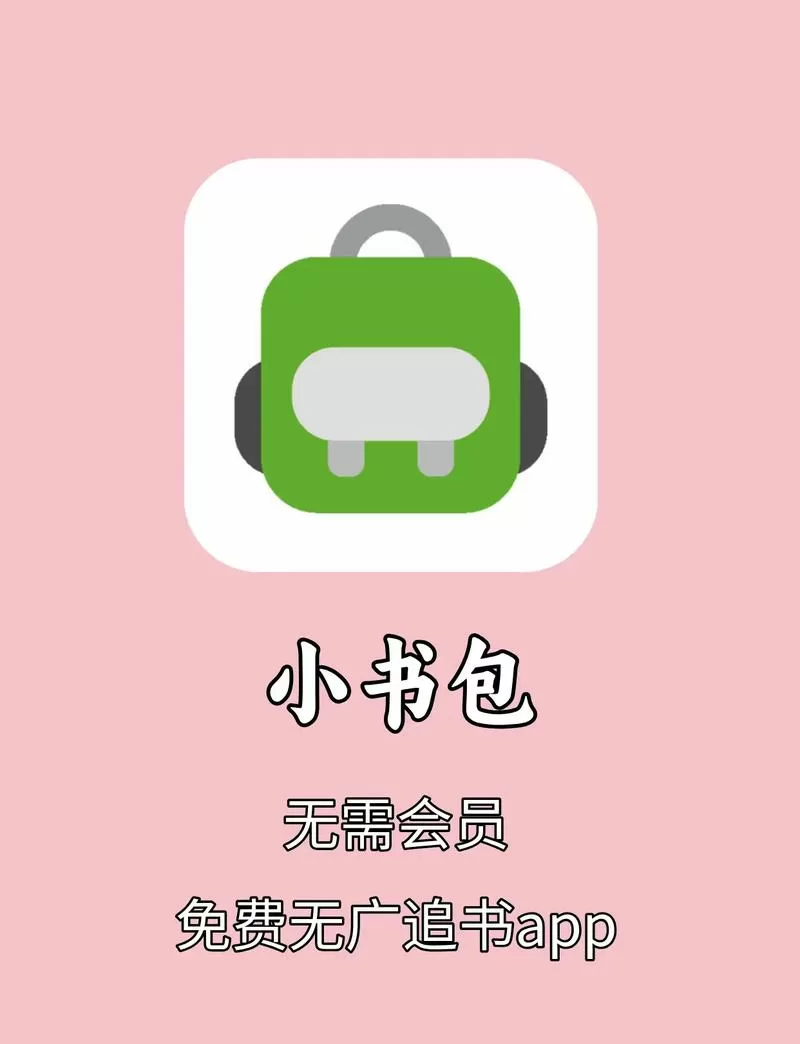 自带内置书源多的小说图标
