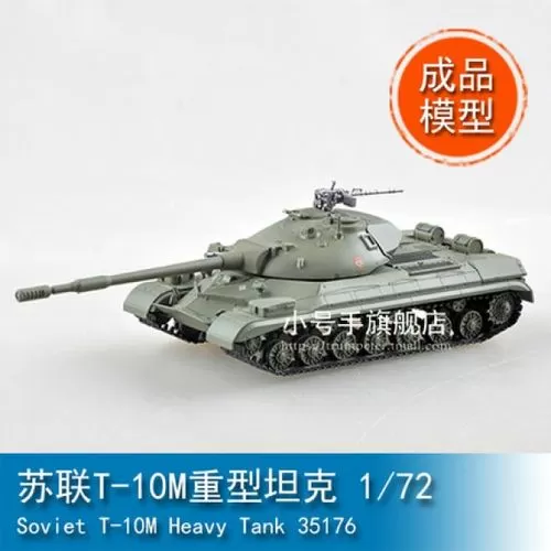 T10M重坦
