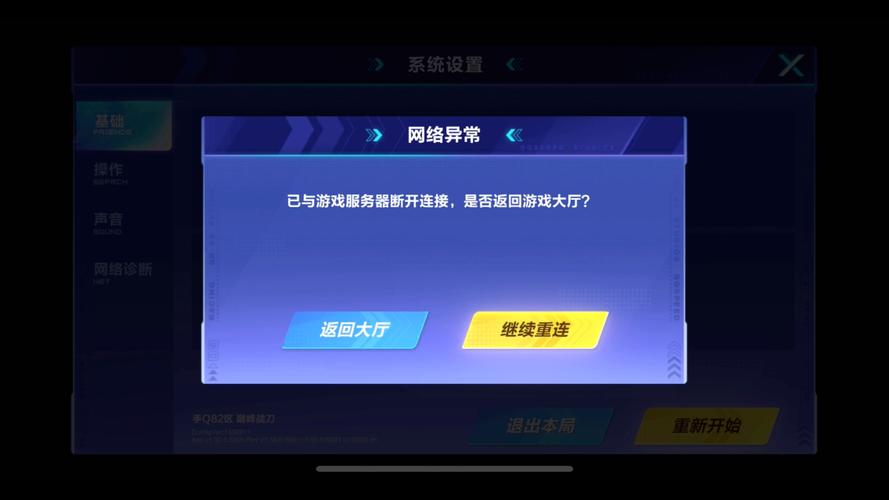 诛仙手游屏幕无法调暗
