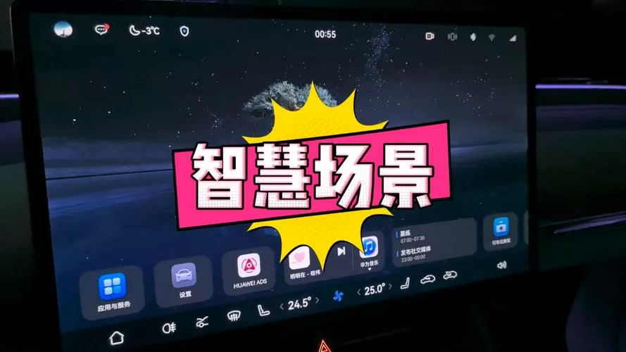 智慧场景怎么弄到桌面