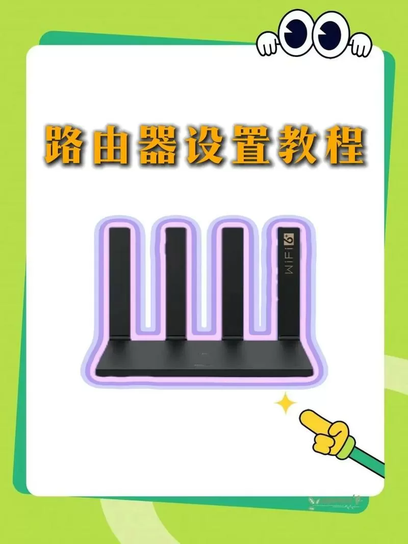 旧wifi路由器设置方法