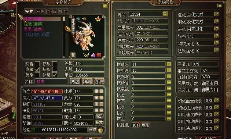 问道内丹突破任务列表