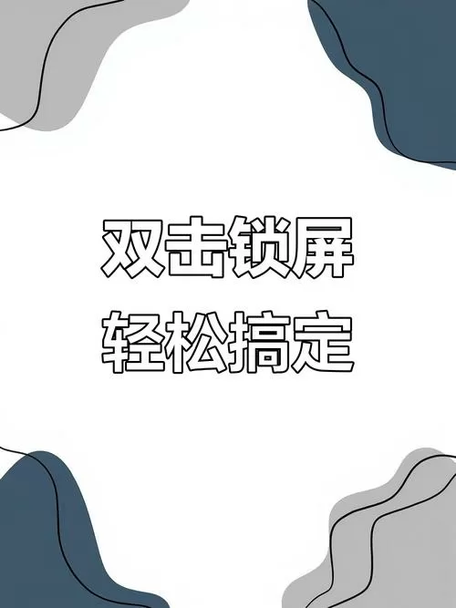 荣耀手机双击熄屏怎么设置