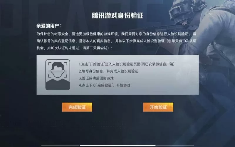 和平精英平板看不到全身