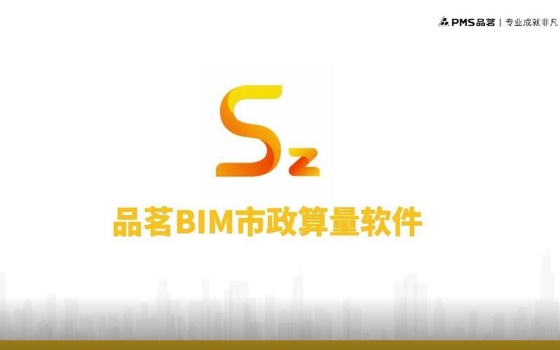 品茗算量软件