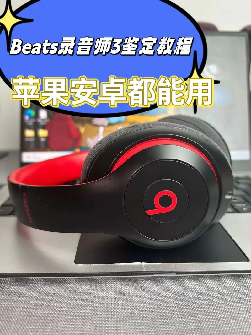 beatssolo3怎么查序列号
