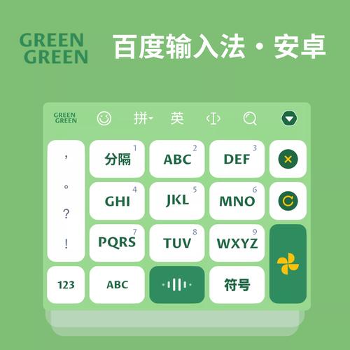 手机百度输入法在哪里可以找出来