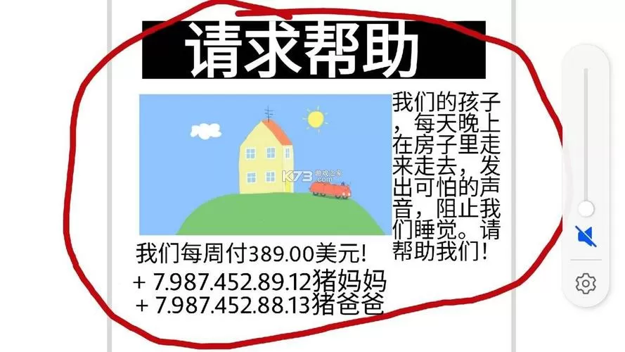 小猪佩奇五夜后宫怎么下载