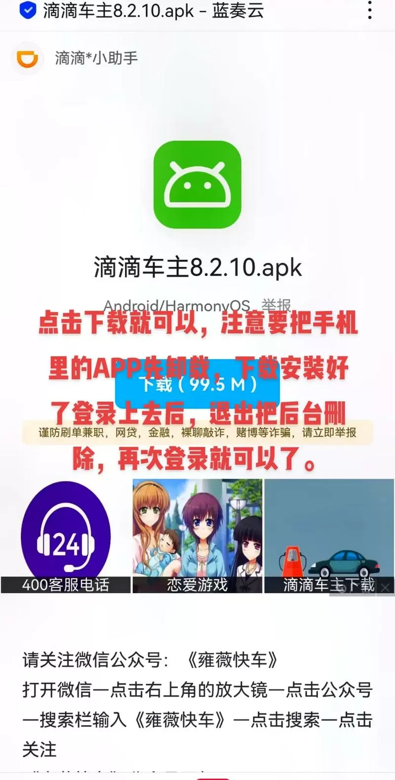 滴滴老版本怎么切换新版本