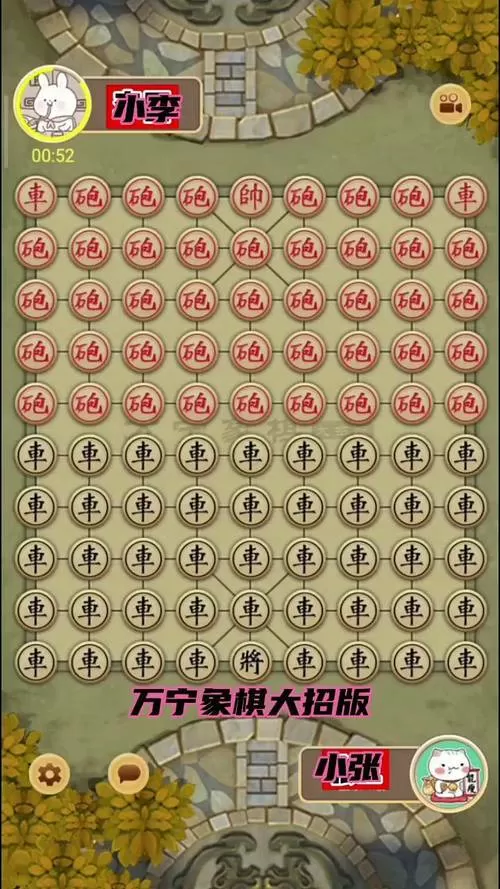 万宁象棋大招版下载破解版