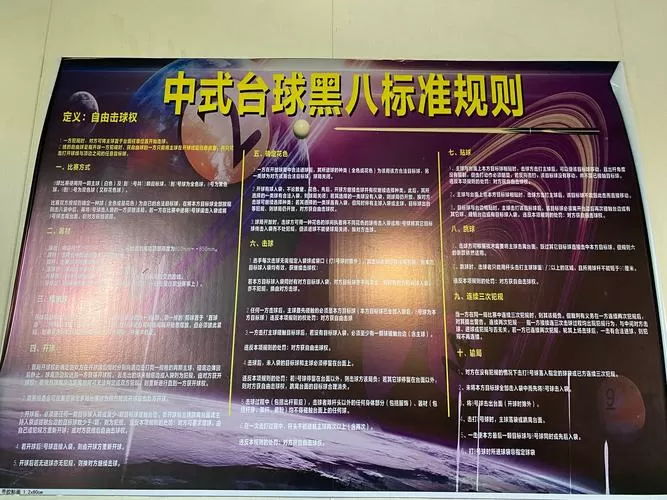 台球破解版内置作弊菜单下载
