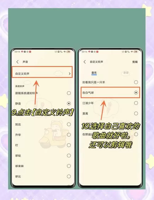 vivo手机充电提示音怎么打开