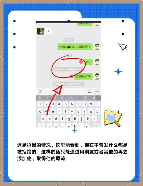 把别人拉黑又删除了怎么恢复
