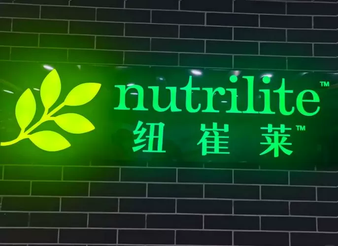 安利纽崔莱旗舰店官网