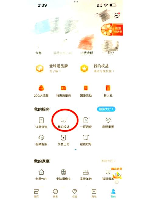中国移动如何网上变更套餐