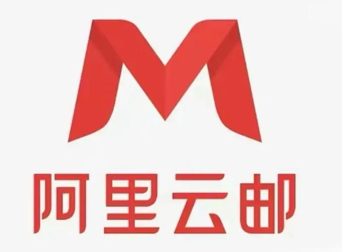 阿里巴巴的邮箱