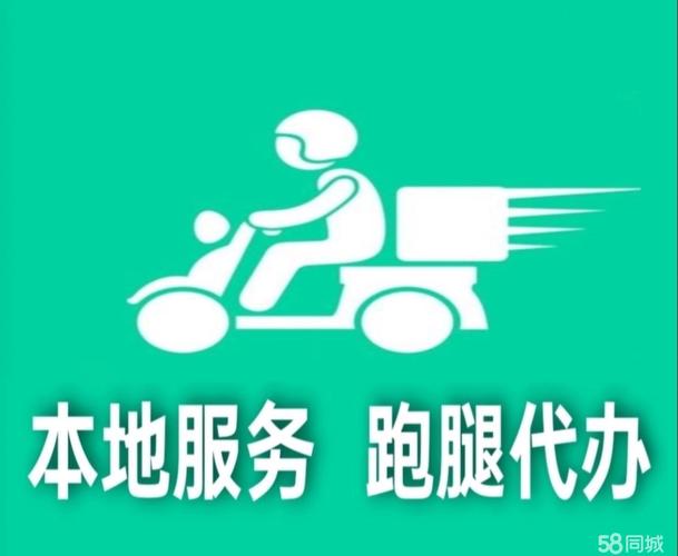 同城跑腿收费标准