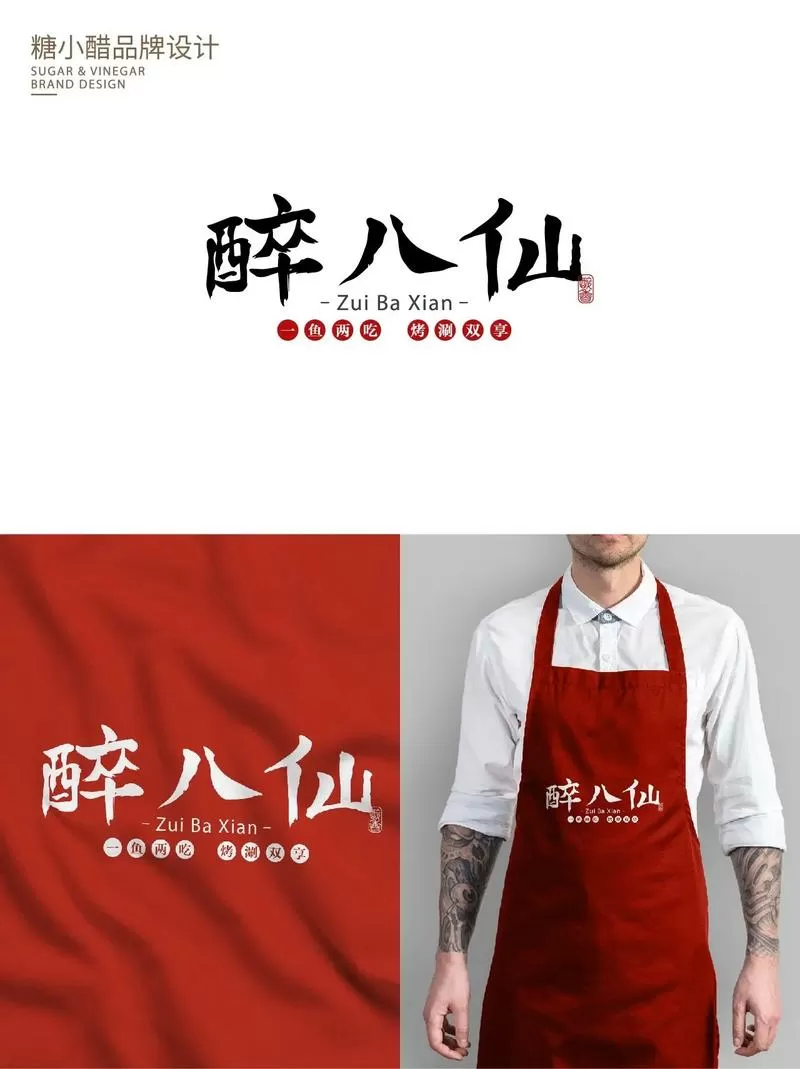 336363醉八仙