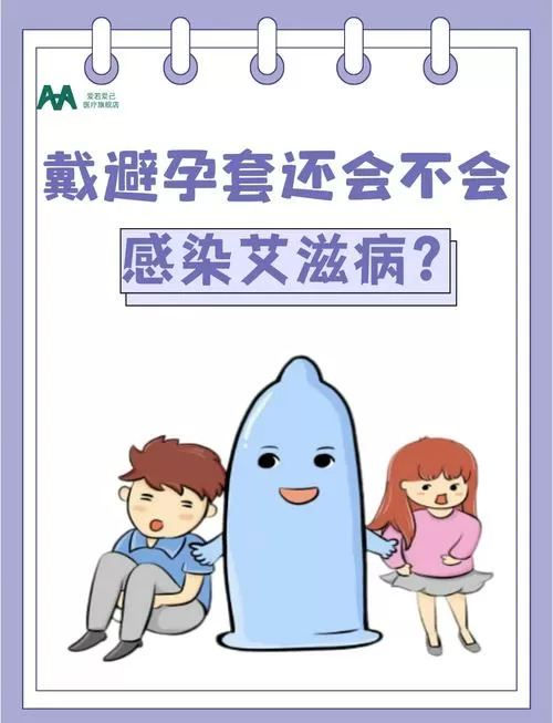 不使用安全套感染艾滋病的概率