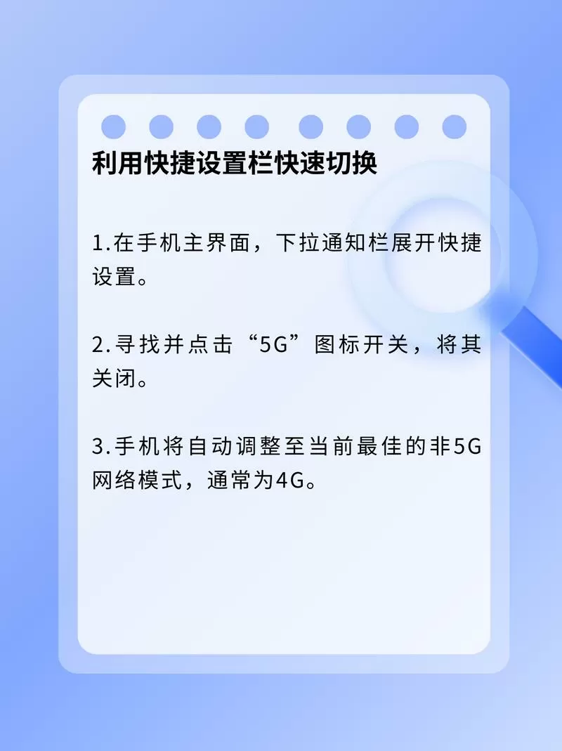 vivo手机5g怎么调成4g
