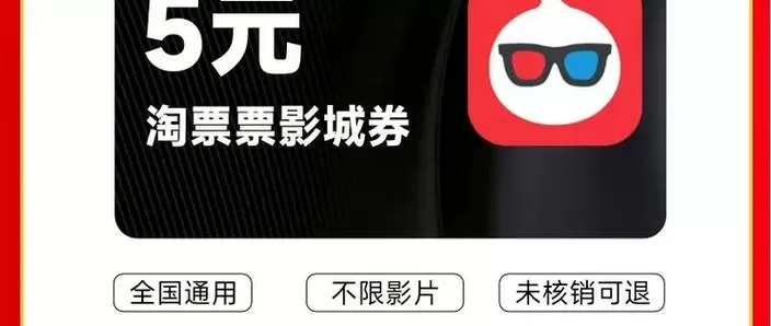 淘票票电影兑换码怎么用