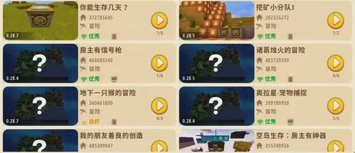 迷你世界联机大厅为什么进不进去