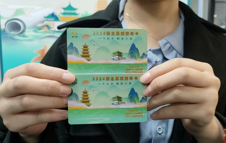 陕西一卡通
