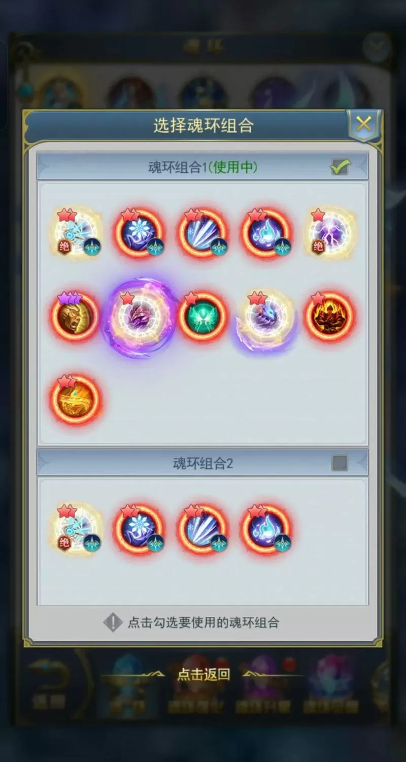 斗罗大陆h5魂环搭配