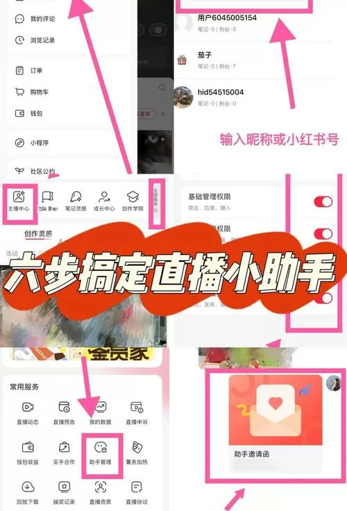 直播助手怎么使用教程图标