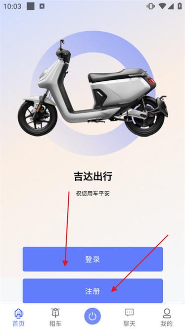 吉达电动车蓝牙怎么连接