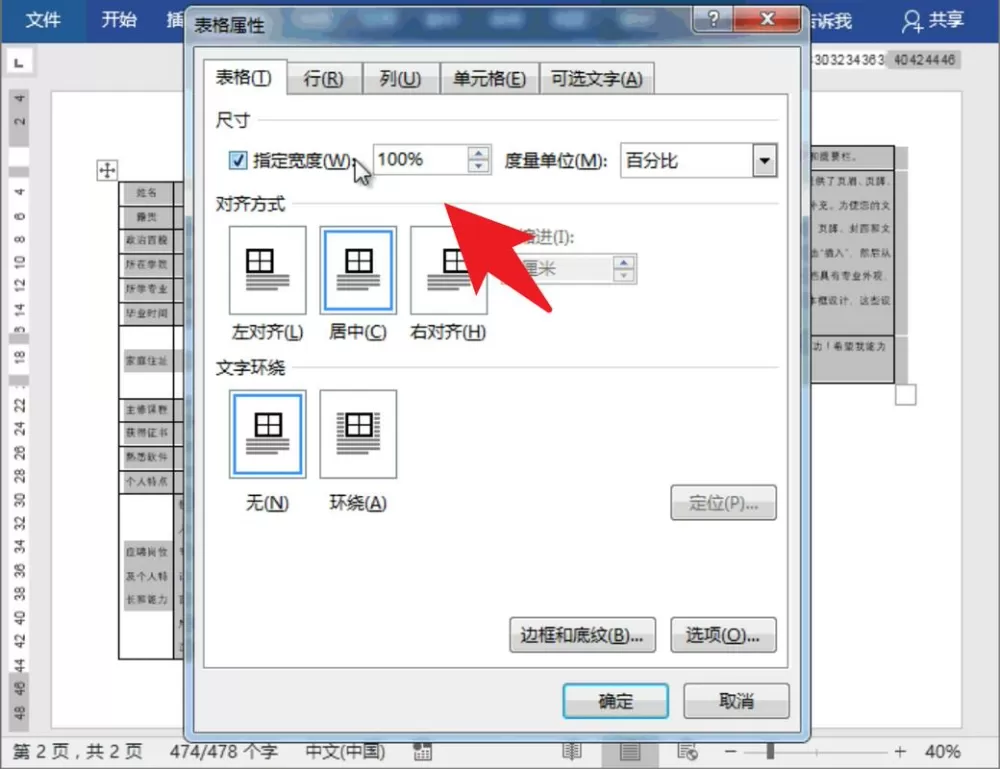 word页面视图怎么变成一页