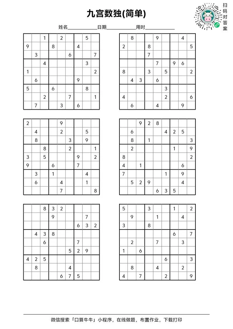 数独输入数字自动出答案